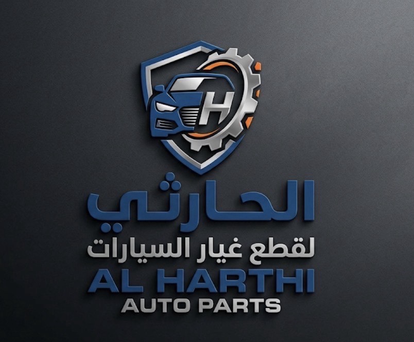 الحارثي لقطع غيار السيارات