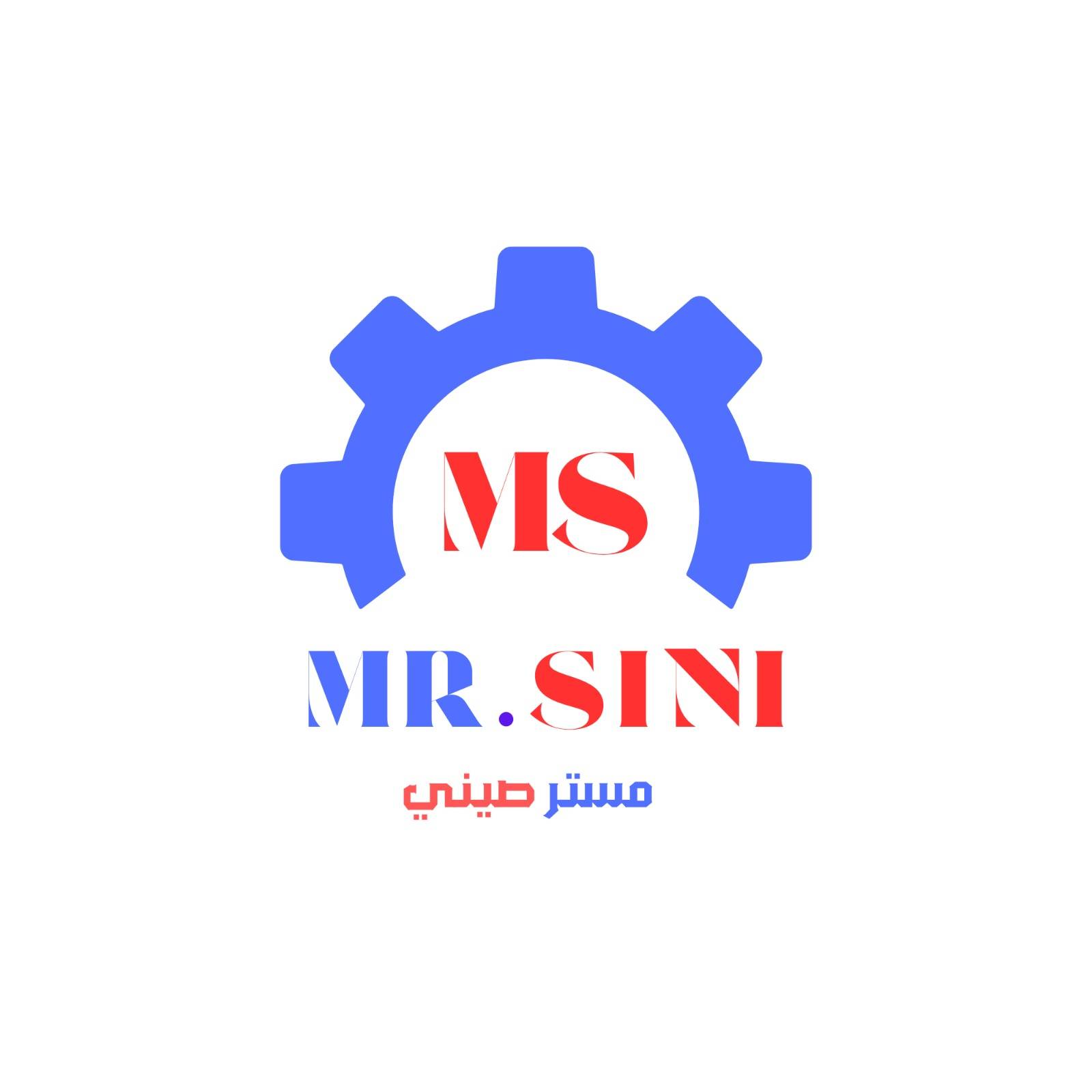مستر صيني