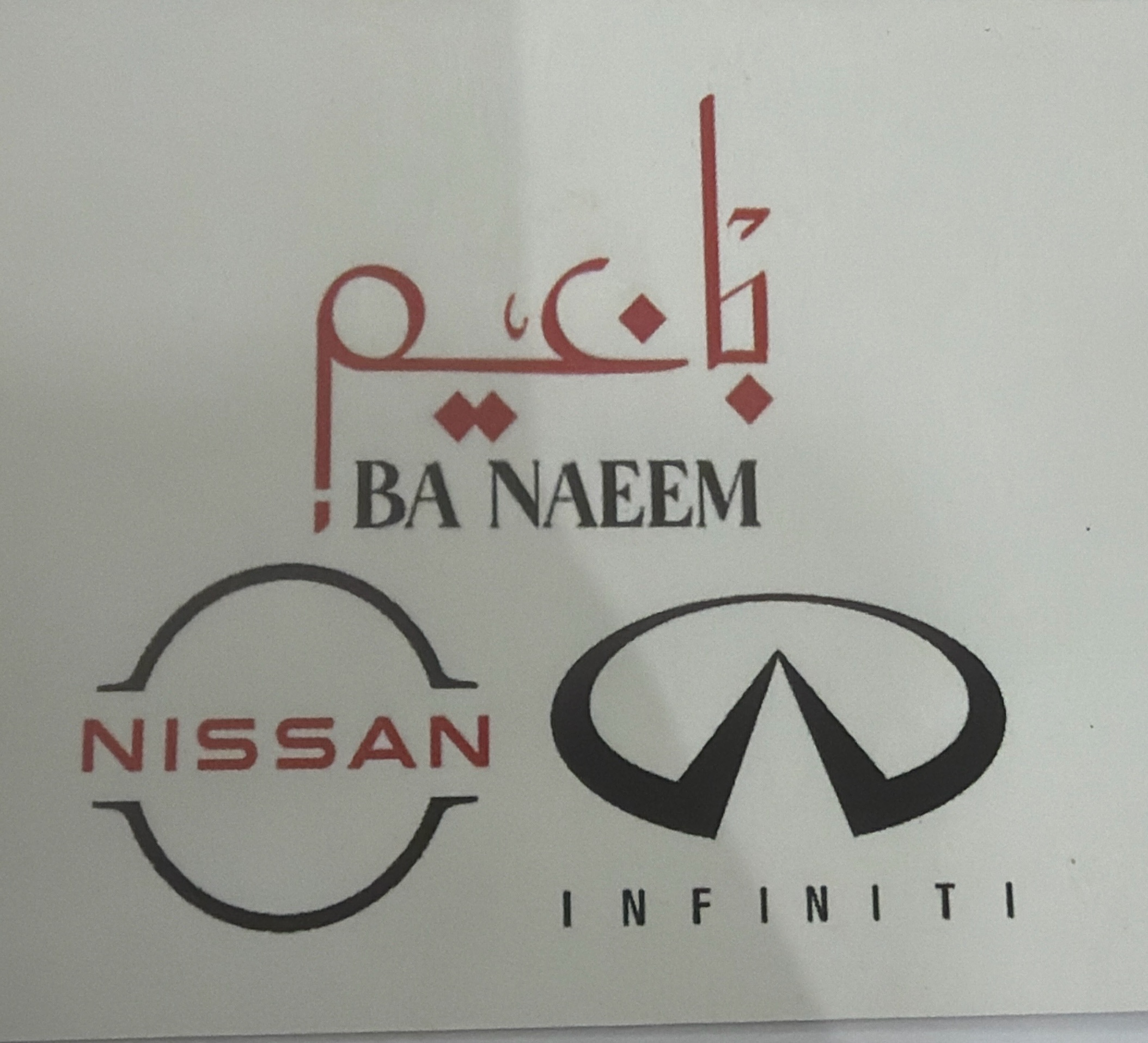مؤسسة عبدالمحسن بانعيم