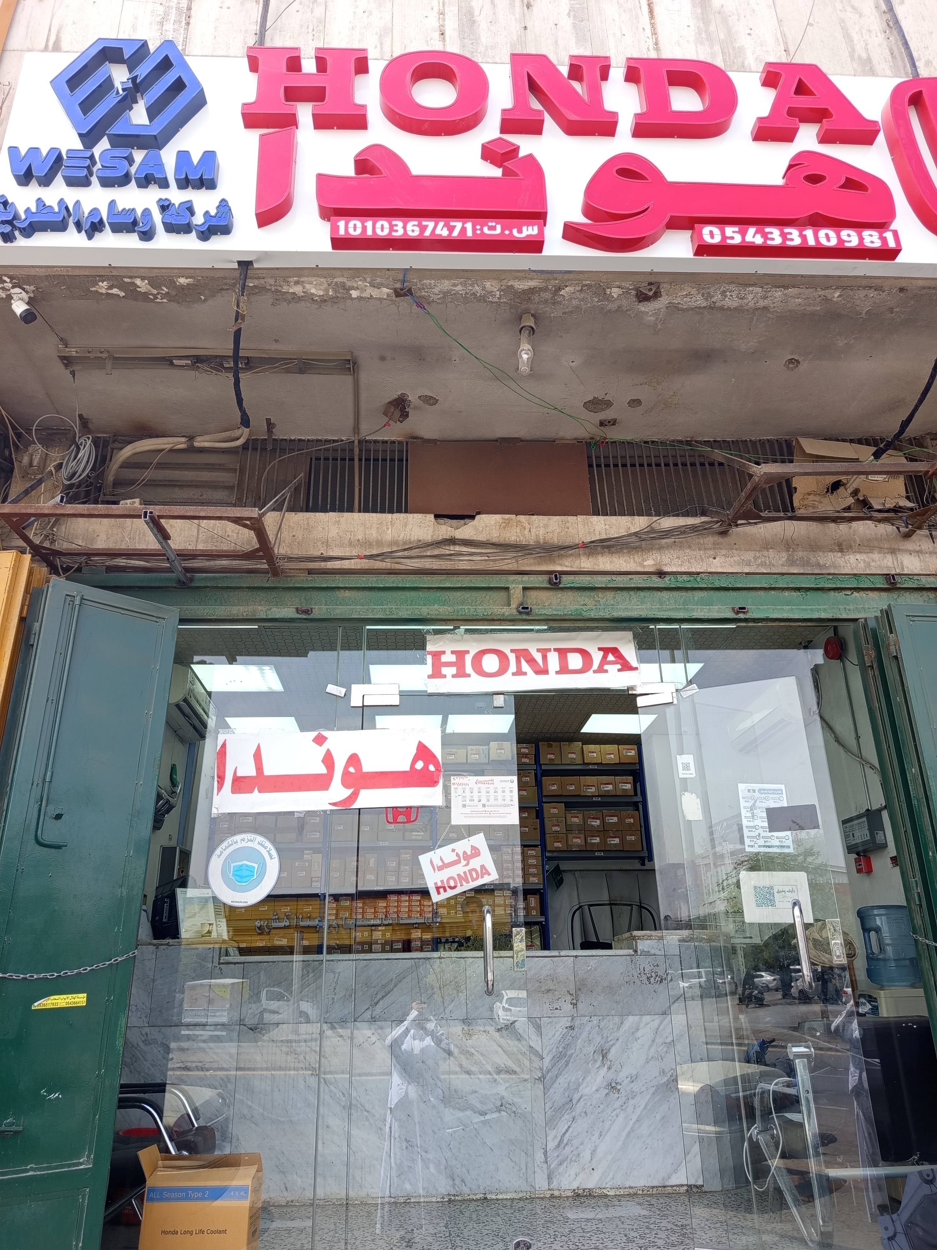 شركة وسام الطريق للتجارة