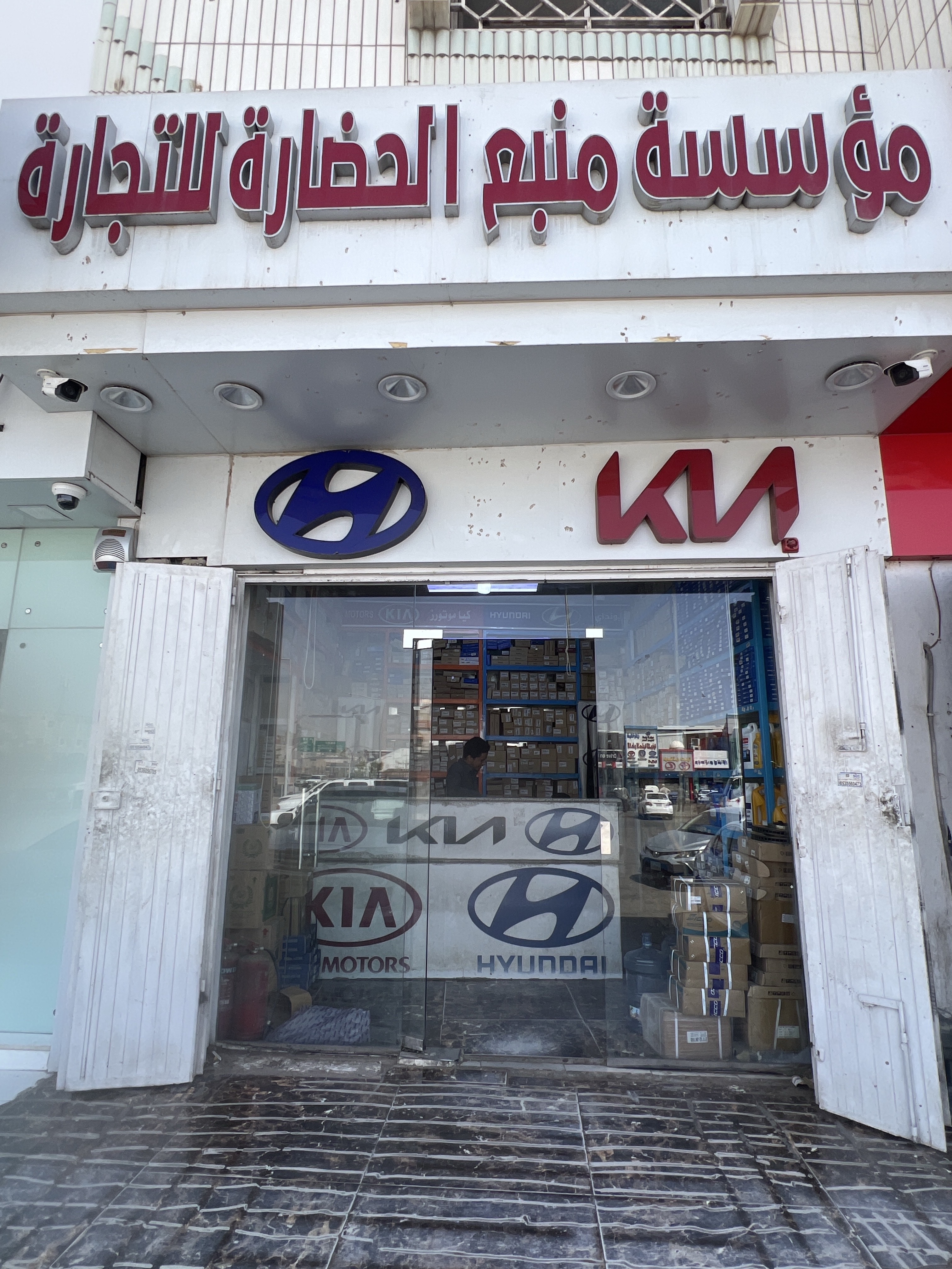منبع الحضارة لقطع الغيار