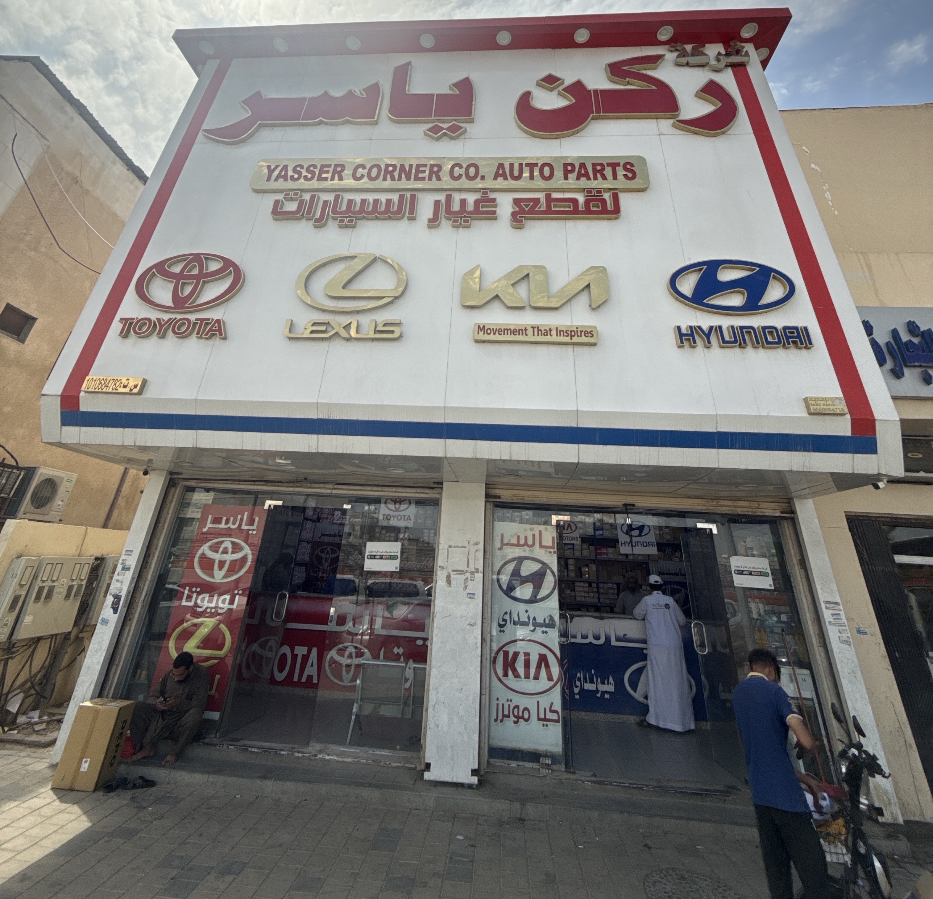 شركه ركن ياسر