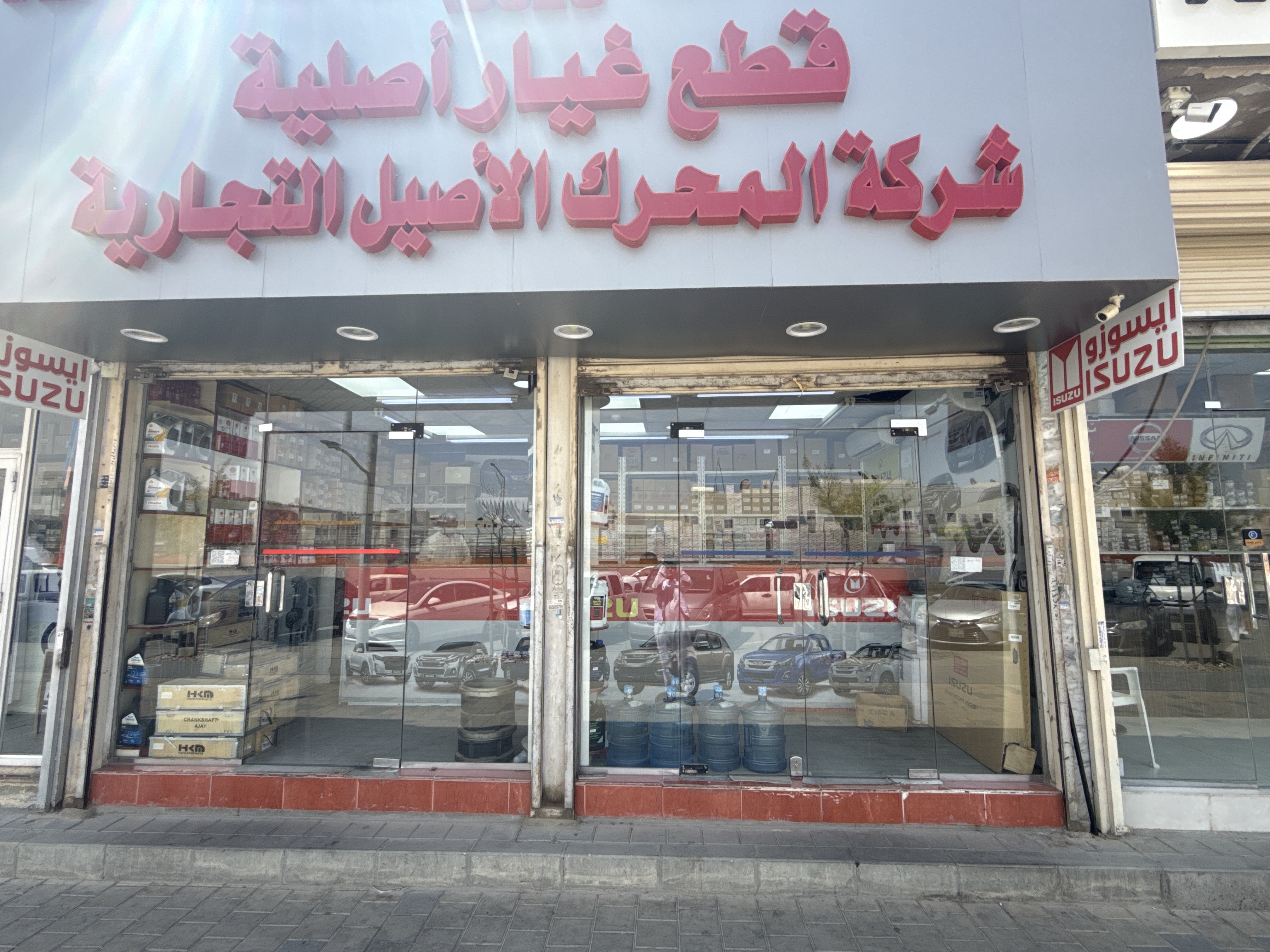 شركه المحرك الأصيل لقطع غيار