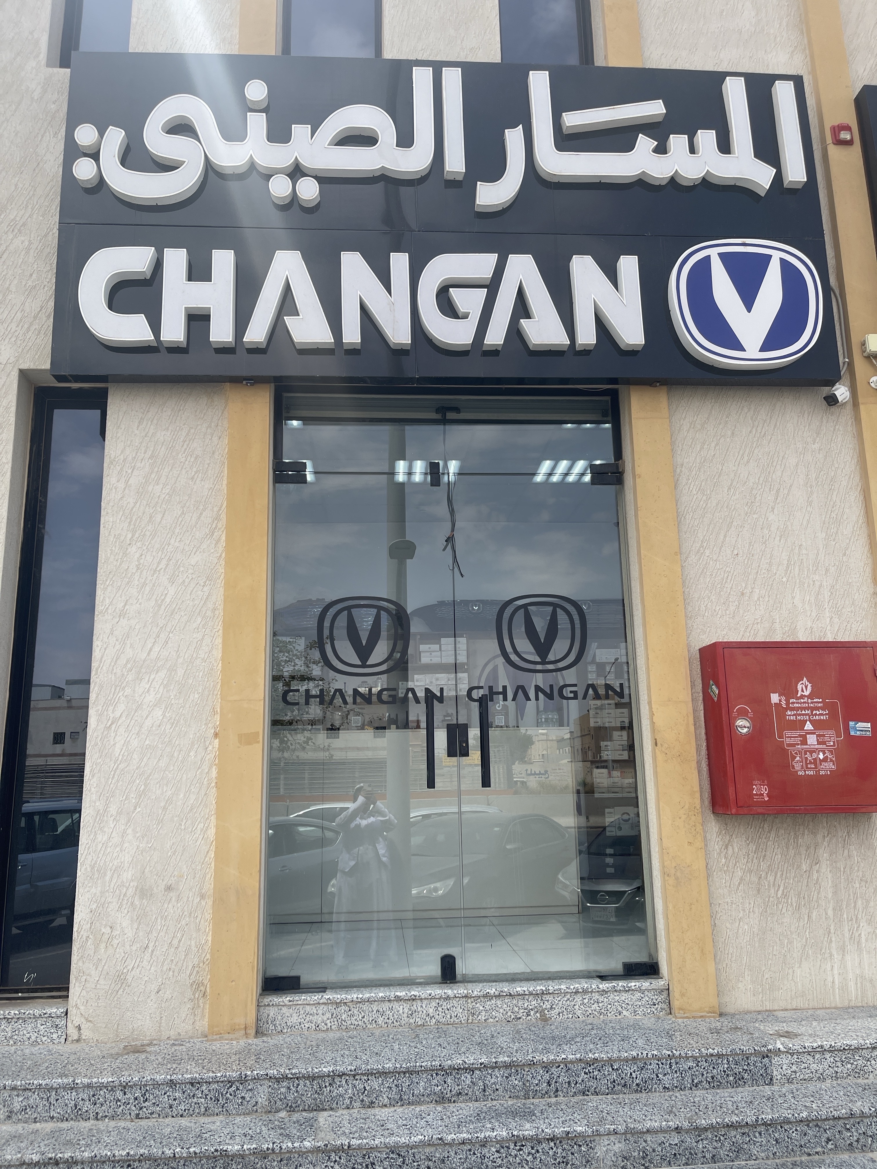 المسار الصيني لقطع الغيار